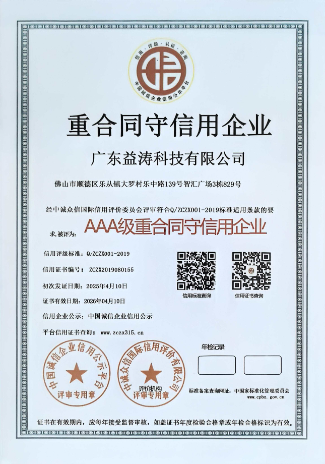 耿马荣誉证书